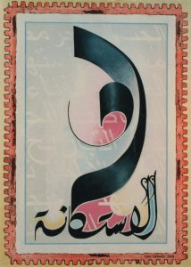 Istikana, Paul Gérard, 2003.